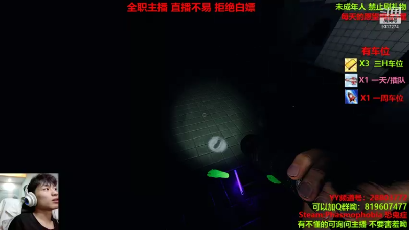 【2021-10-09 20点场】100大人：恐鬼症 有车位 冲冲冲