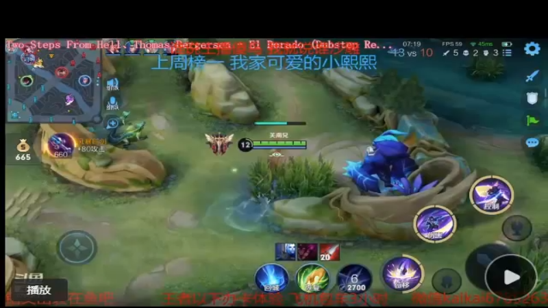 来自澜的爆炸伤害 一波经典3杀送给你