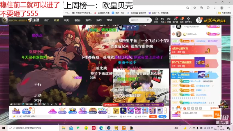 【2021-10-10 18点场】a皮卡七爱学习：沉浸式写笔记