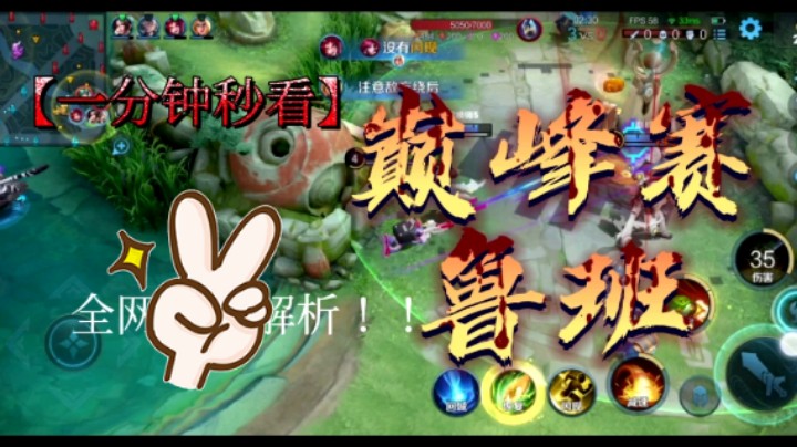 吼吼吼！冲个巅峰赛 巅峰之战 都是超常发挥！勇夺第二名