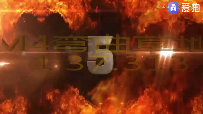 M4弯曲草地1.37.313