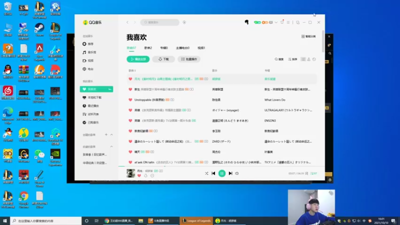 【2021-10-10 16点场】王纪超666：双倍亲密度：带小雪打游戏