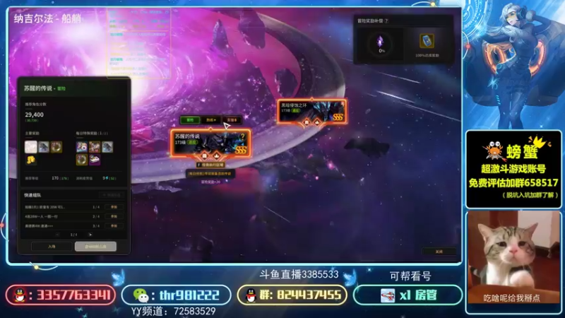 【2021-10-10 07点场】然喵iao：鹰眼单刷的神