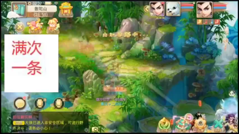 【2021-10-08 02点场】外部呼啸球：满次一条走起