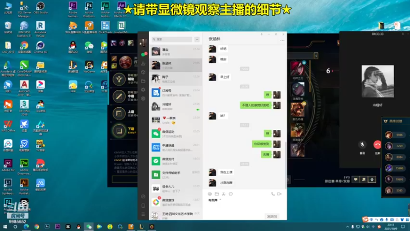 【2021-10-09 23点场】是小柯柯吖：卡莎暴击流教学！