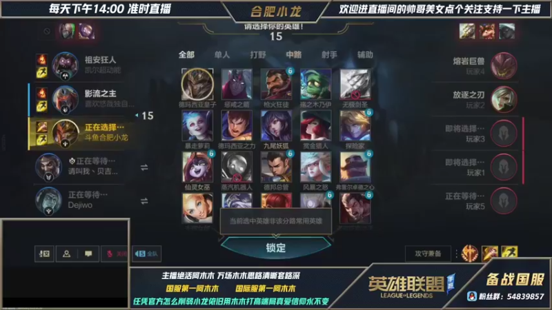 【2021-10-10 16点场】合肥丶小龙：国服第一阿木木冲前10