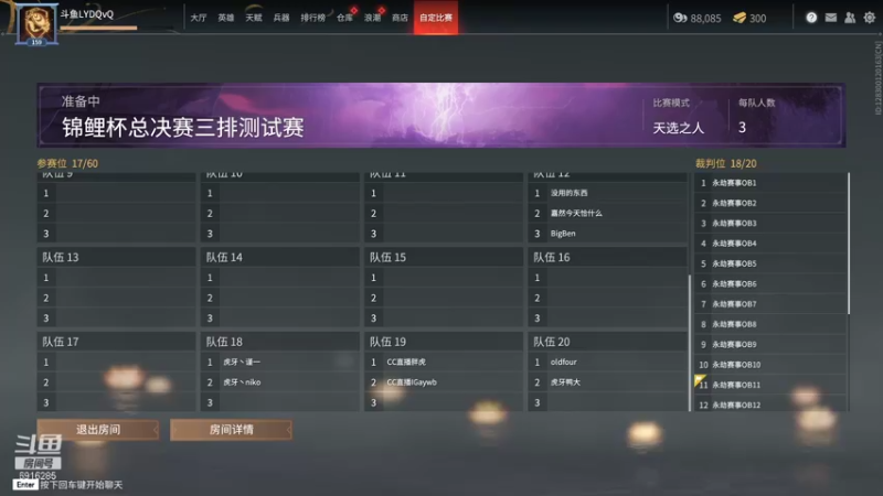 【2021-10-05 14点场】LYDQvQ：【DGPLYD】普通沙男，普通阔刀