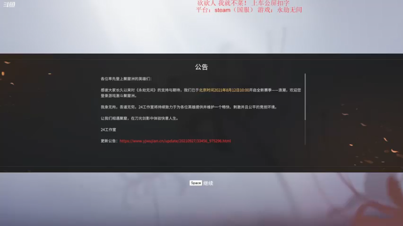 【2021-10-08 20点场】一直认真的犬犬：在青铜的世界看不见光明