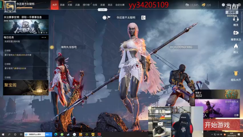 【2021-10-10 06点场】田喽喽：等队友啊啊