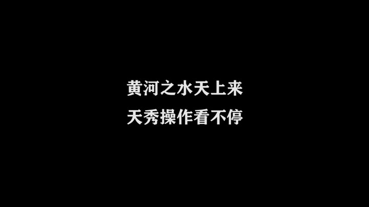 正义的番茄酱-艾琳-单日集锦