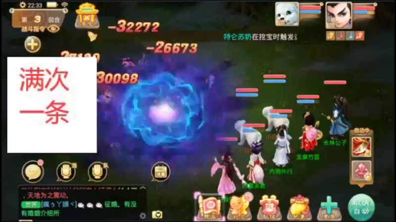 【2021-10-07 22点场】外部呼啸球：满次一条走起