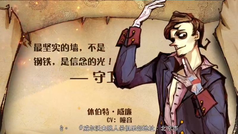 【2021-10-10 22点场】威尔沃夫狼人杀俱乐部：【狼人杀】威尔沃夫城市联赛决赛第二轮