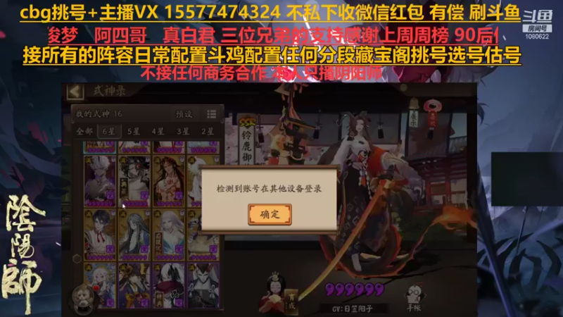 【2021-10-05 00点场】广西半兽人：藏宝阁挑号估号斗鸡日常配置