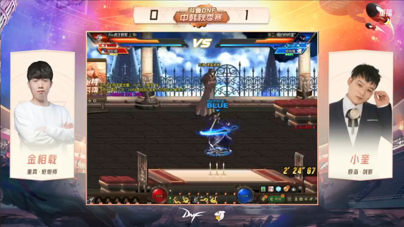 【2021-10-10 11点场】DNF赛事：直播 斗鱼DNF中韩秋季赛
