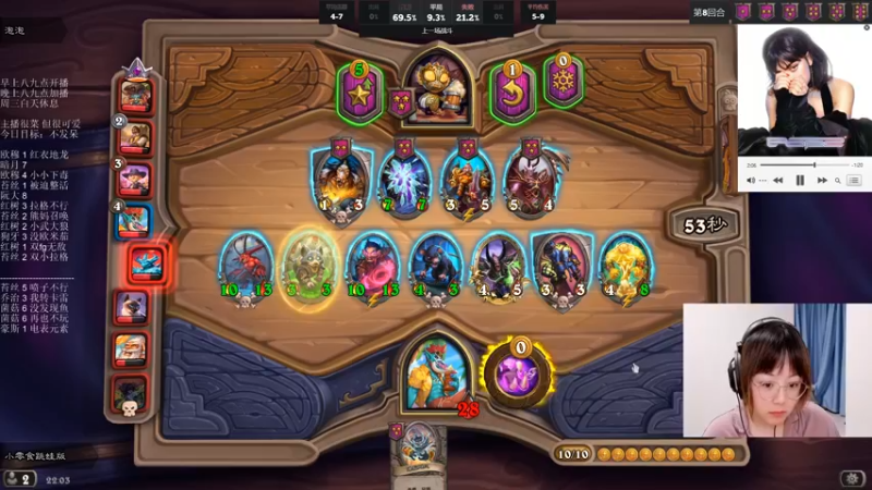 【2021-10-09 22点场】可爱小零食：小零食：治愈系炉石电台~