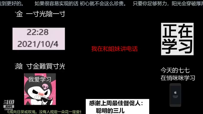 【2021-10-04 22点场】a皮卡七爱学习：先和朋友聊聊天~