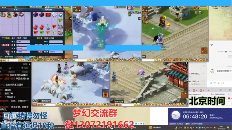 【2021-10-05 06点场】小龙跑商：小龙跑商 一晚上50票
