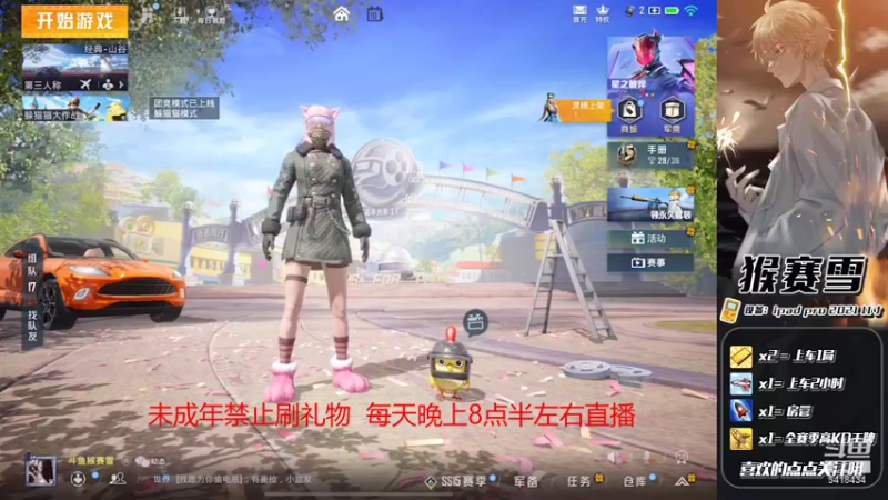 【2021-10-10 12点场】猴赛雪：【战神局】落地钢枪走起 iOS可帮上分