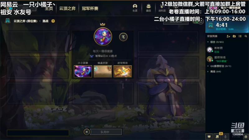 【2021-10-10 18点场】卷子丶：赛季末的狂欢！！！