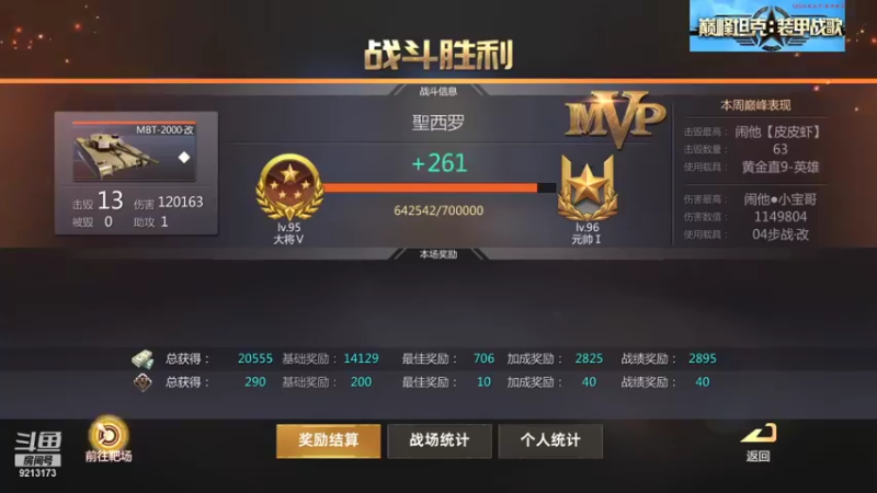 聖殿灬米兰彡的精彩时刻 20211009 12点场