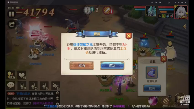 【2021-10-09 18点场】给我种小草莓：【妖精的尾巴：魔导少年】日常活动驱魔~
