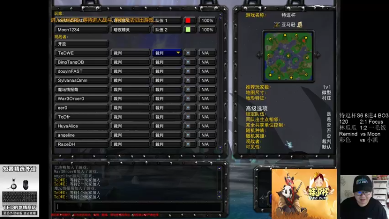【TED出品】特逗杯S6 8进4 Moon vs Remind 互相套路