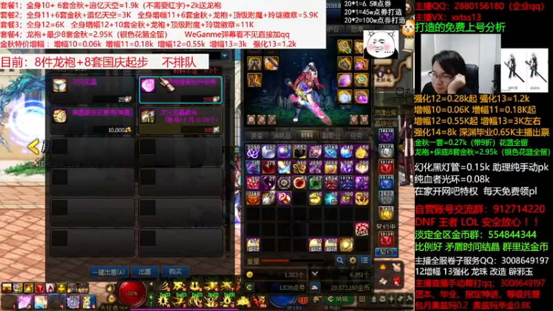 【2021-10-10 15点场】今日不服：金秋回归打造，龙袍套餐强化增幅搞回归指导