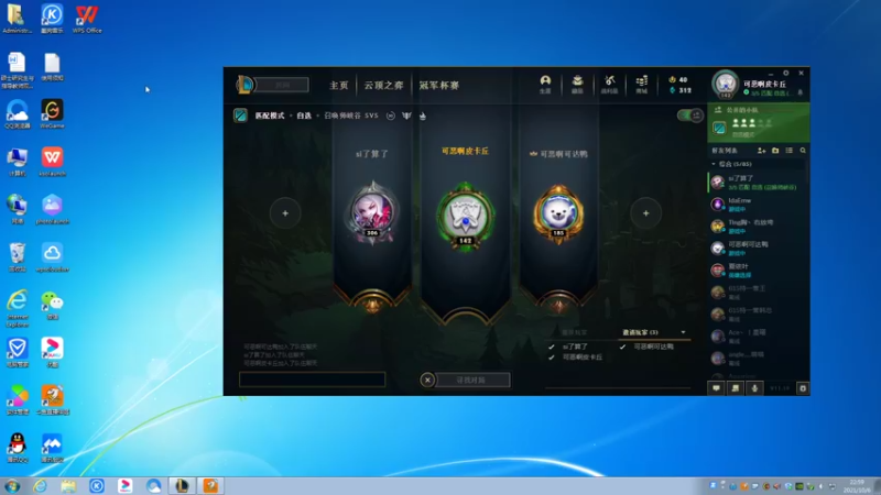 【2021-10-06 22点场】洛叶知伊：神奇宝贝小队出发了
