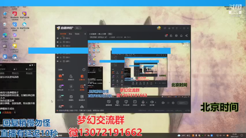 【2021-10-07 21点场】小龙跑商：小龙跑商 一晚上50票