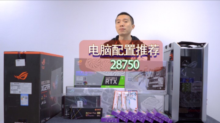 搞一套七龙珠主题的ROG全家桶（11700K+Z590-A+3080白猛禽）