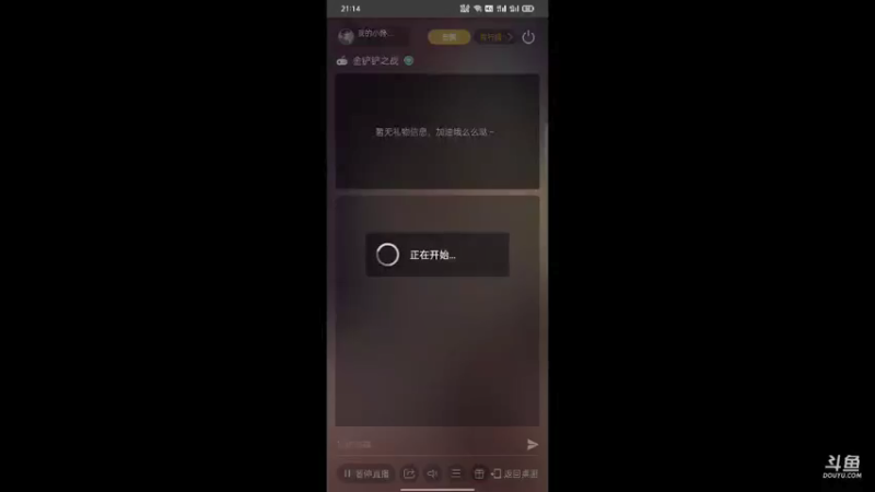 【2021-10-08 21点场】我的小馋猫i：回来了，找找状态