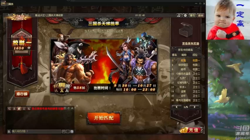 【2021-10-09 19点场】Yingzi丶6666：『统率排位』新主播球关注！