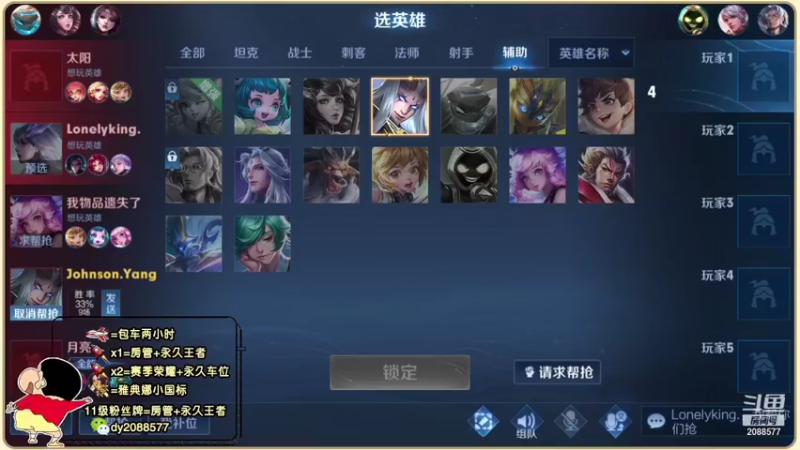 【2021-10-07 12点场】怪难看的苏先生：(可上车)国服打野星耀王者五排带粉