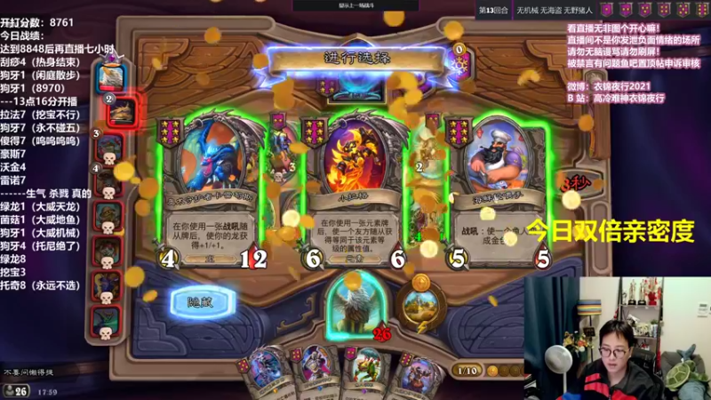 【2021-10-10 17点场】衣锦夜行：周末愉快，双倍亲密度