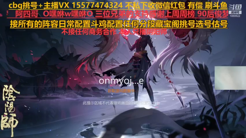 【2021-10-08 13点场】广西半兽人：藏宝阁挑号估号斗鸡日常配置