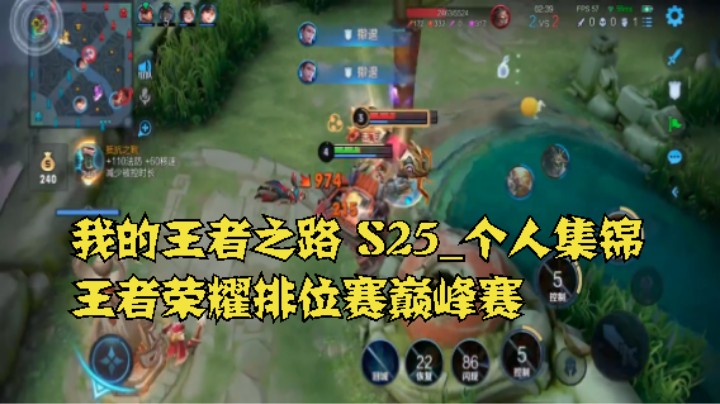 我的王者之路 S25_个人集锦3王者荣耀排位赛巅峰赛 【关注 @9509683