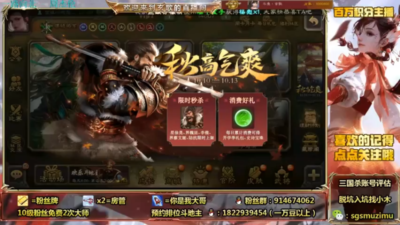 【2021-10-10 08点场】无双丶玄歌：(直播）斗地主