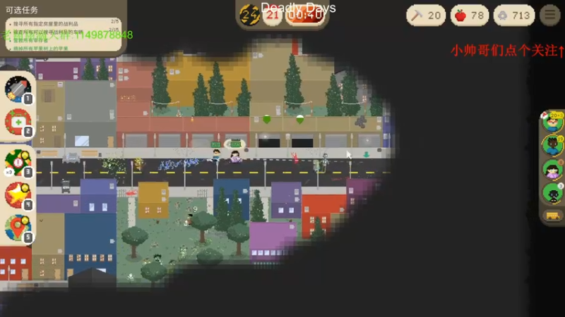 【2021-10-10 05点场】帅帅的老翔翔：你们最喜欢滴 时尚经典小游戏！