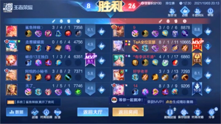 铠VS亚瑟