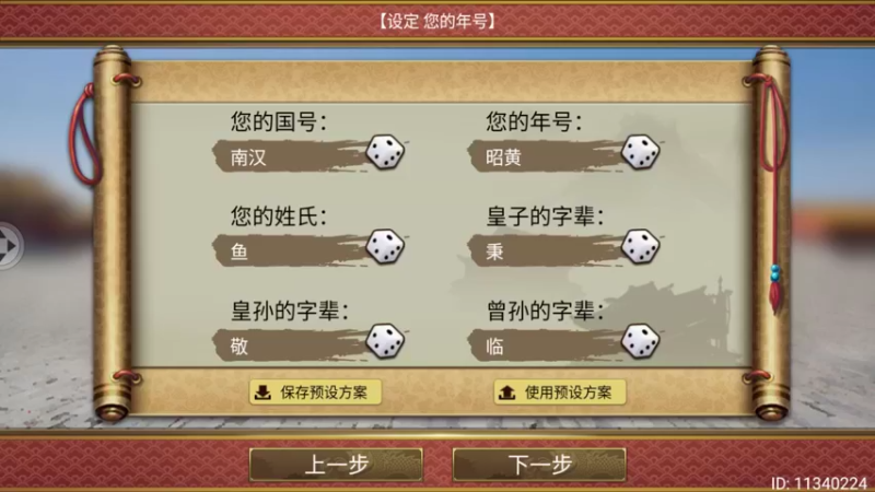 【2021-10-10 13点场】肥尸：【皇帝2】肥羊弟蹬鸡大典~