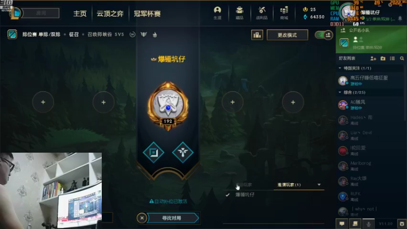 【2021-10-08 20点场】董易鑫：翻车小主播去一区爆锤坑仔
