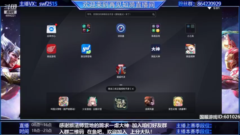 【2021-10-10 17点场】再見如漪：洛基还不错 可以上上分！！