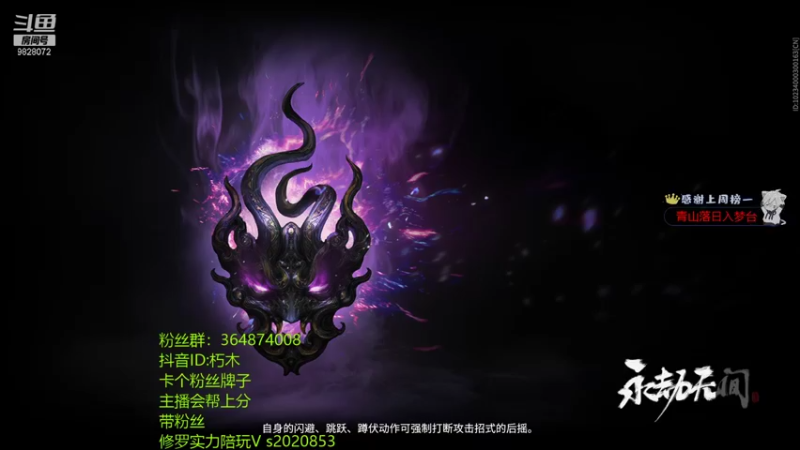 【2021-10-09 17点场】朽木噢：粉丝免费帮上陨星