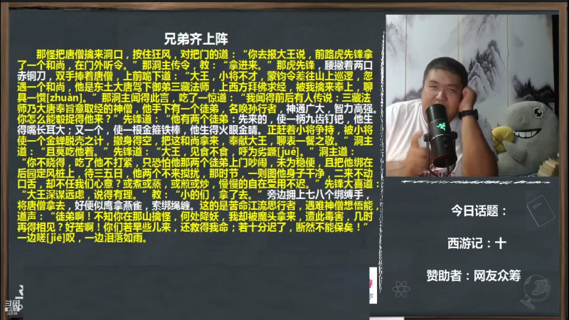 【文化】真的很博通的精彩时刻 20211010 11点场