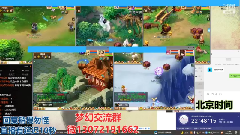 【2021-10-04 22点场】小龙跑商：小龙跑商 一晚上50票
