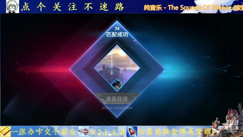 【2021-10-10 16点场】剑心小哥：你永远可以相信光