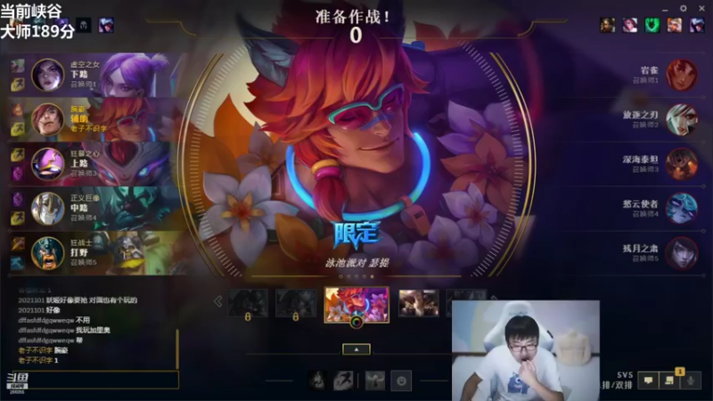 【2021-10-10 17点场】萌面酥：二台：赛季末峡谷之巅冲王者！不吵不闹冲！
