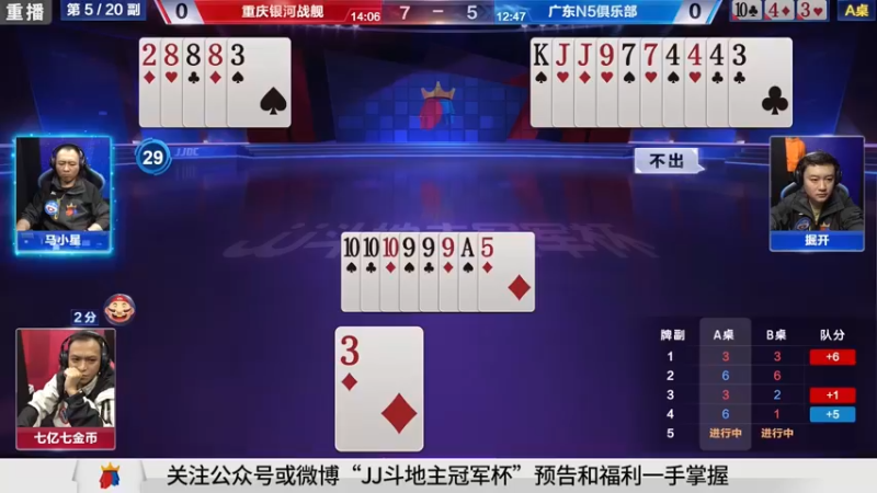 【2021-10-10 10点场】JJ斗地主官方：900万巨奖！斗地主秋季赛开战