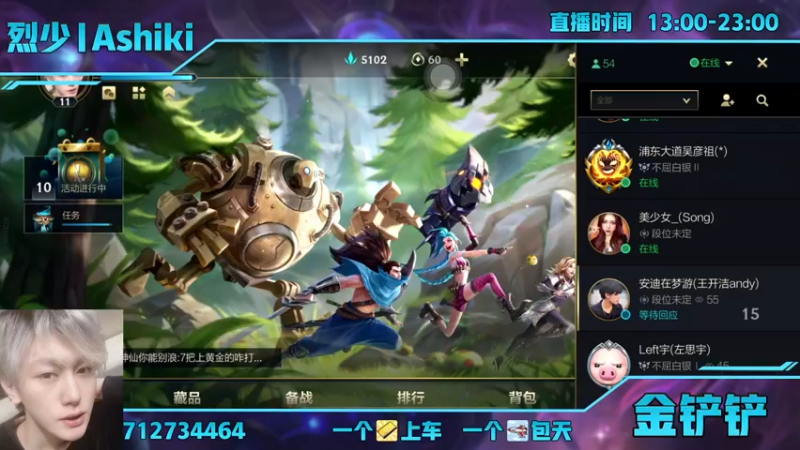 【2021-10-10 00点场】烈少丨Ashiki：上海烈少爷回来啦~10252988