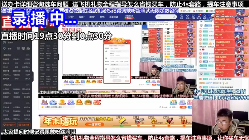 【2021-10-10 14点场】蒙奇你你你：斗鱼最专业车评主播 在线直播